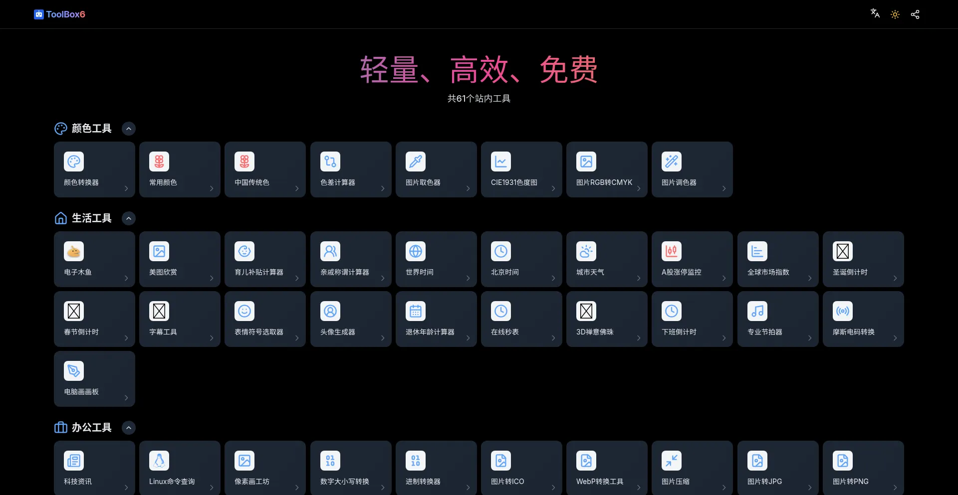Toolbox6.com