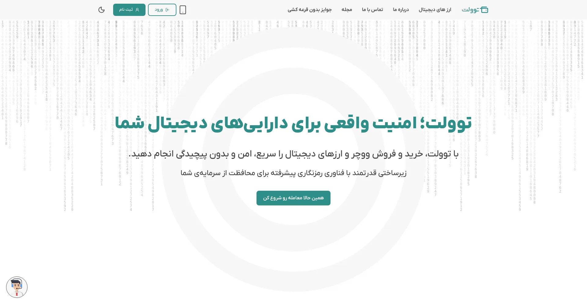 Towallet.net