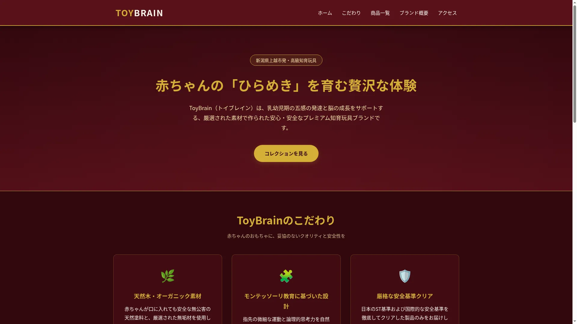 Toybrain-49vqb.ondigitalocean.app