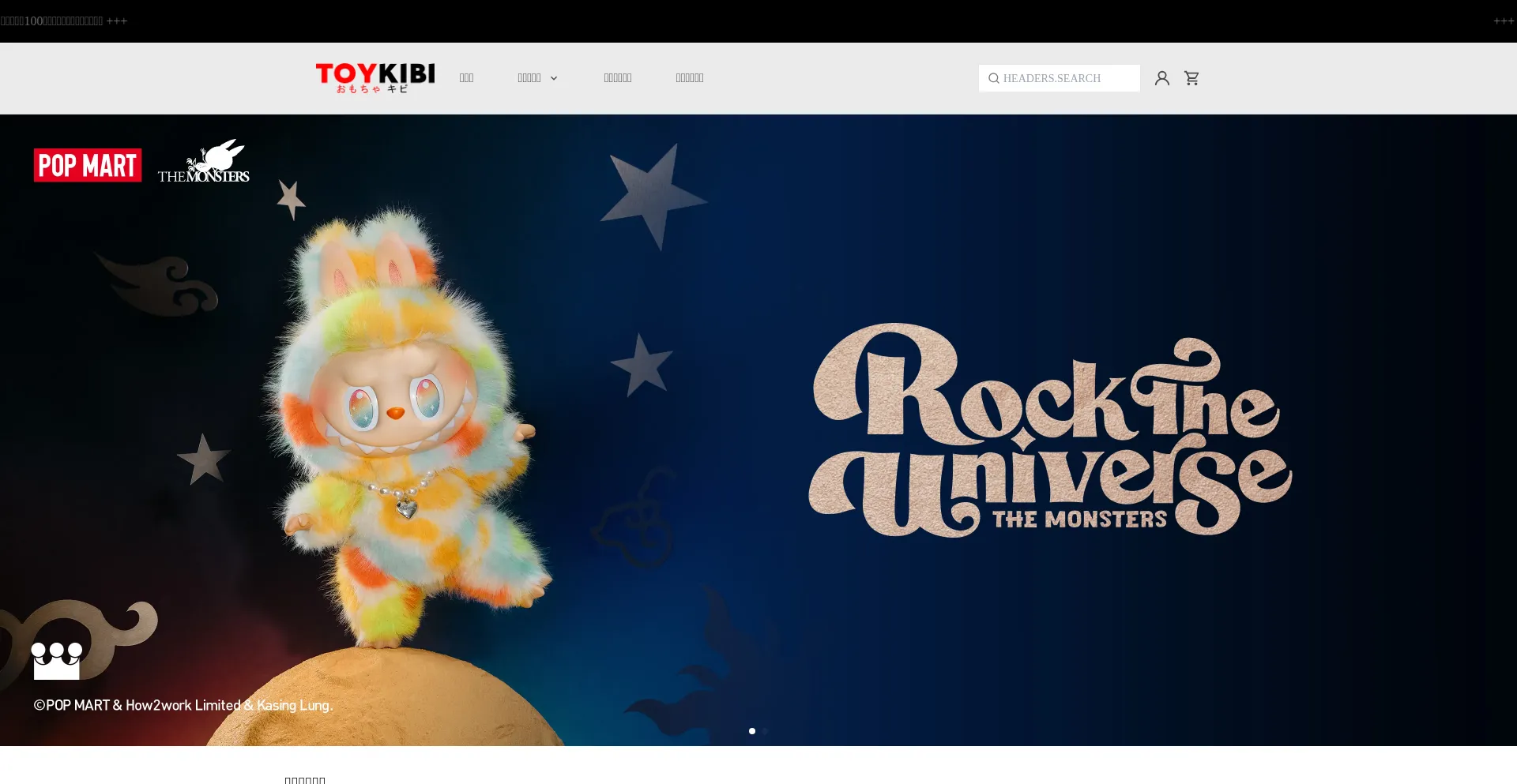 Toykibi.com est-il Sûr et Fiable ?