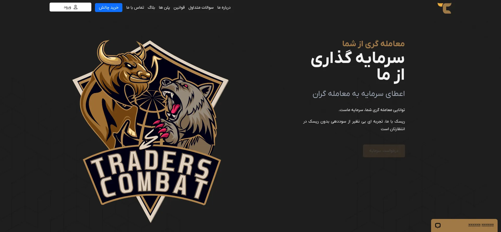Website screenshot of Traderscombat.com