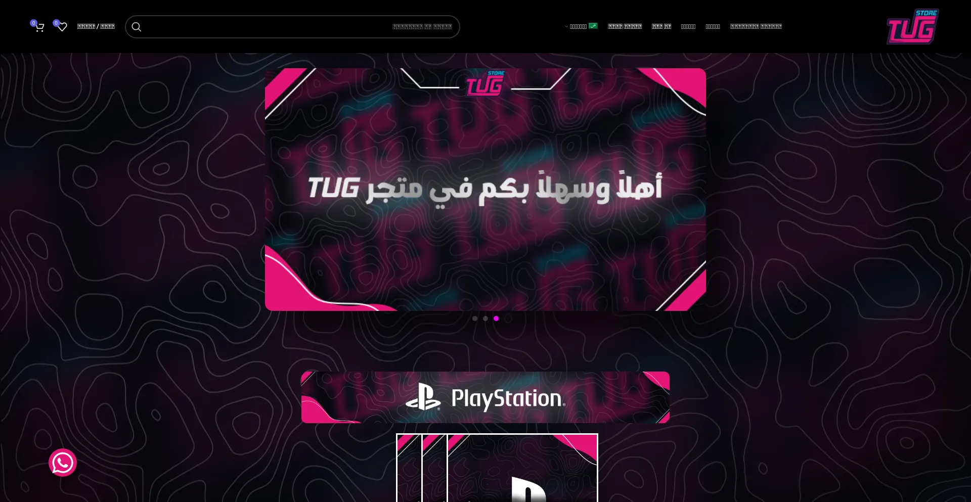 Tug-store.com est-il Sûr et Fiable ?