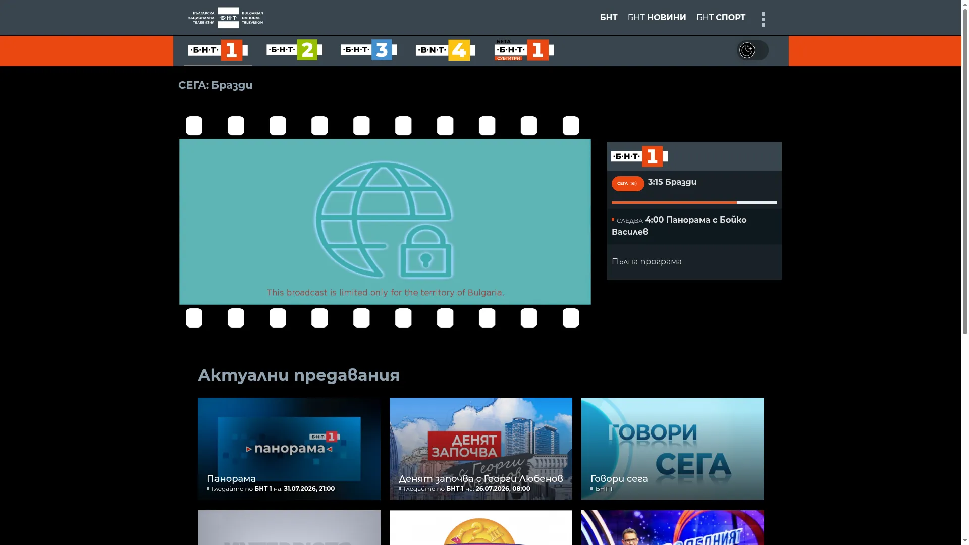 Tv.bnt.bg