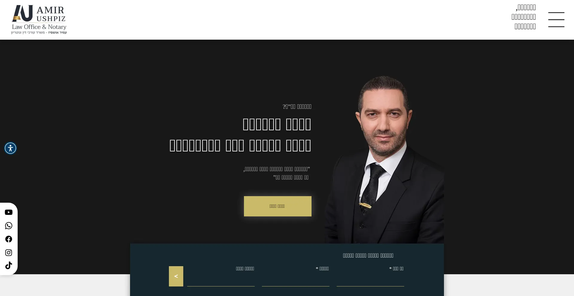 U-law.co.il est-il Sûr et Fiable ?