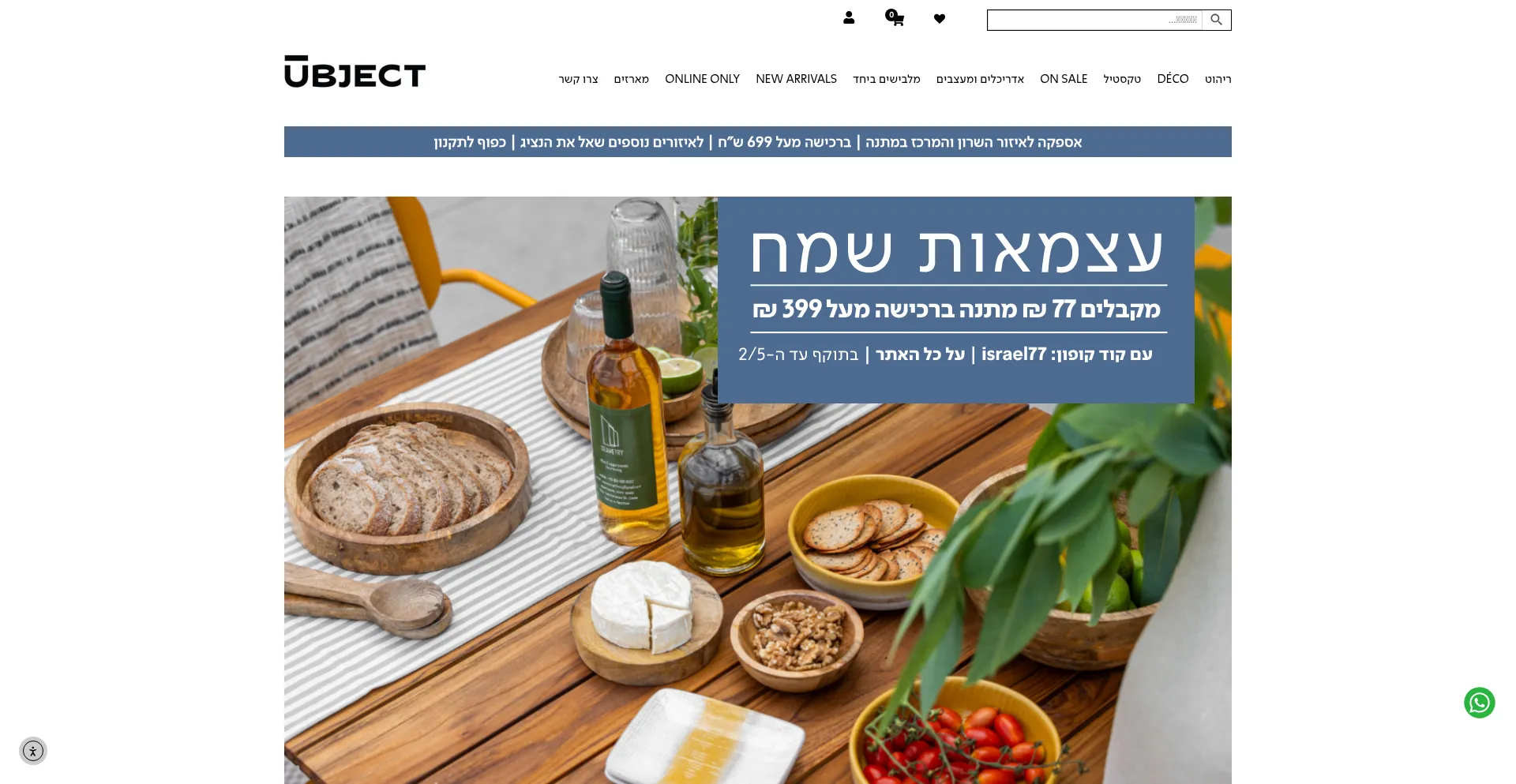 Ubject.co.il