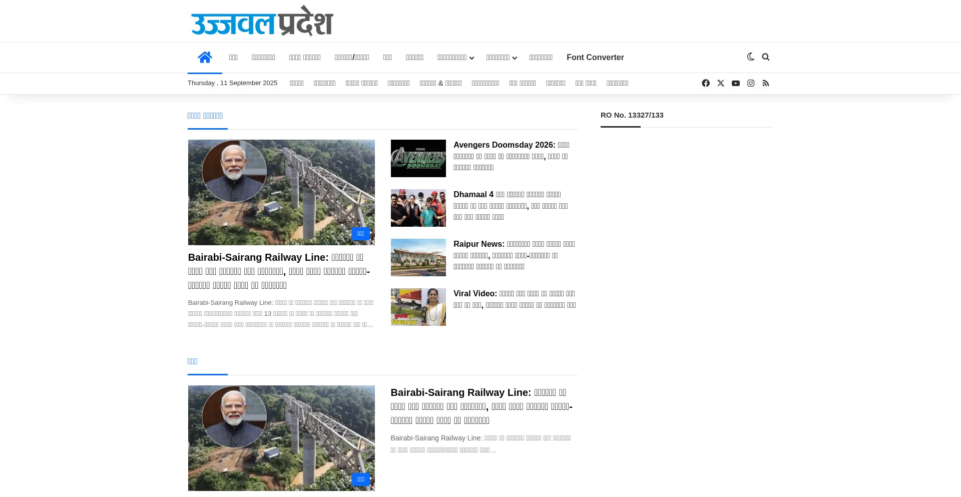 Ujjwalpradesh.com est-il Sûr et Fiable ?