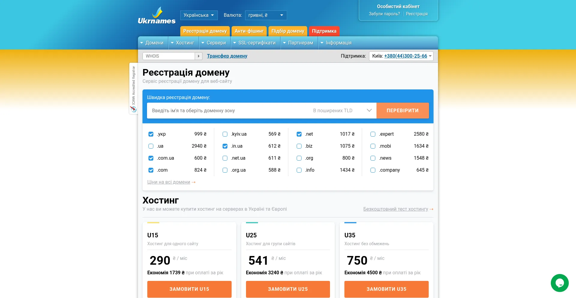 Ukrnames.com