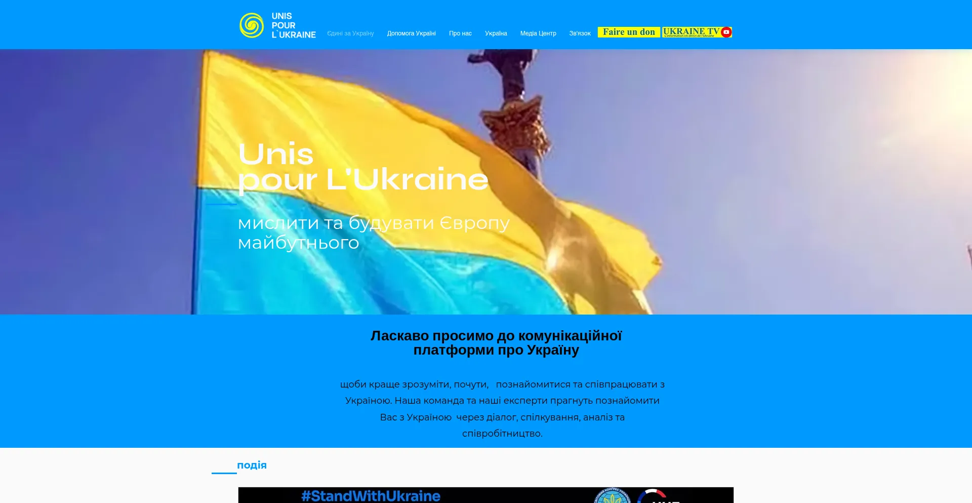 Unispourlukraine.org