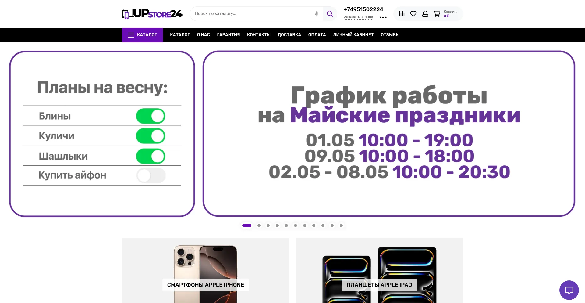 Upstore24.ru