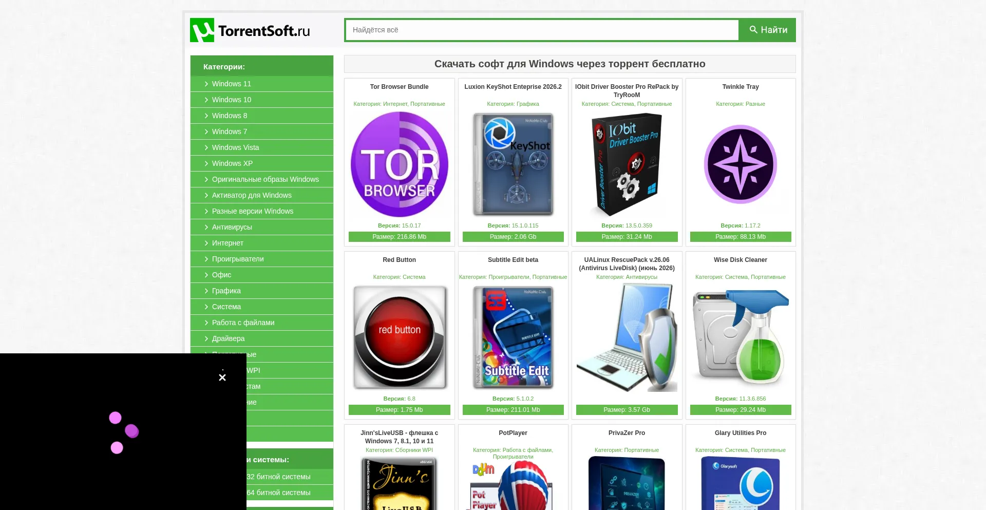 Utorrentsoft.ru