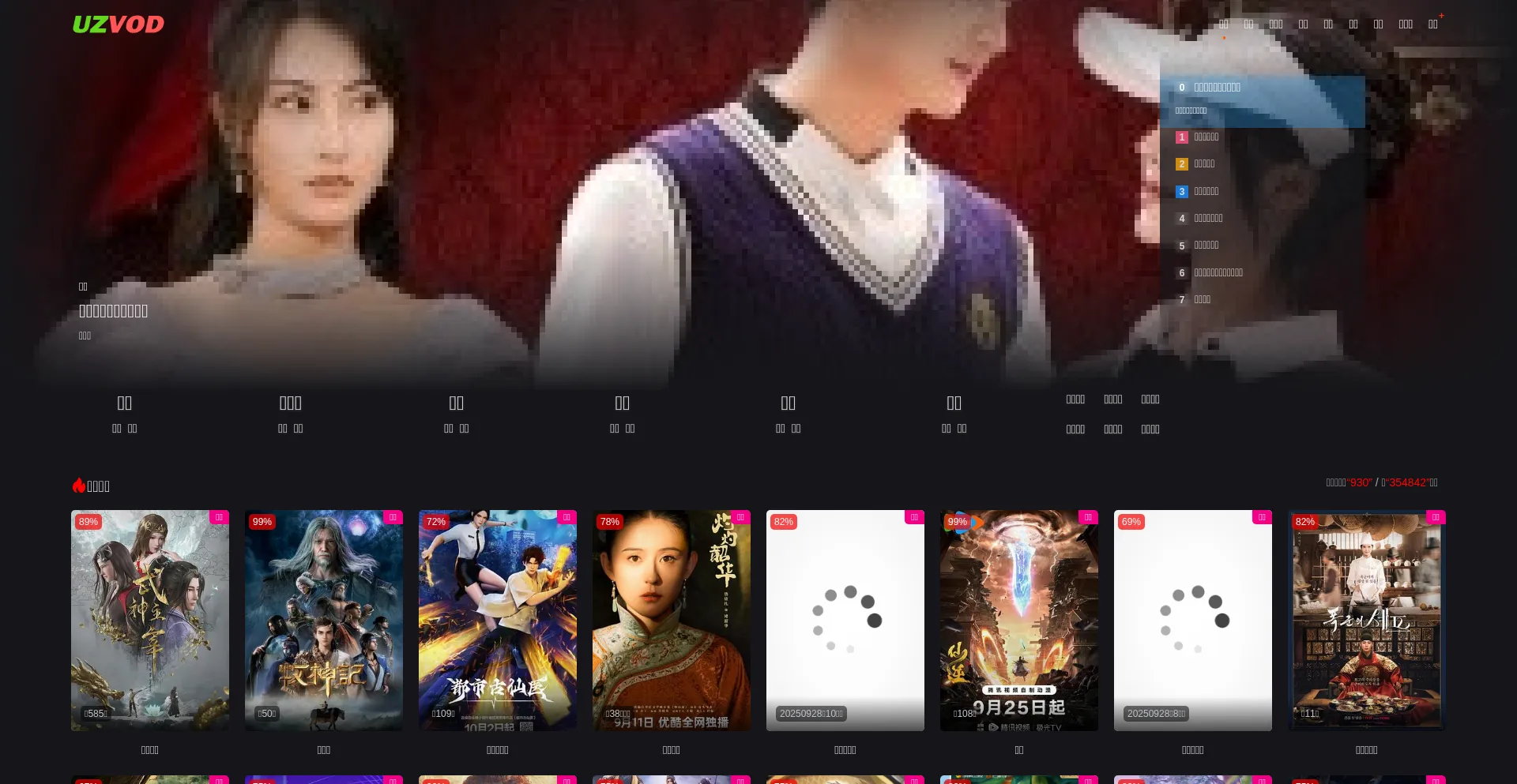 Uzvod.com Screenshot