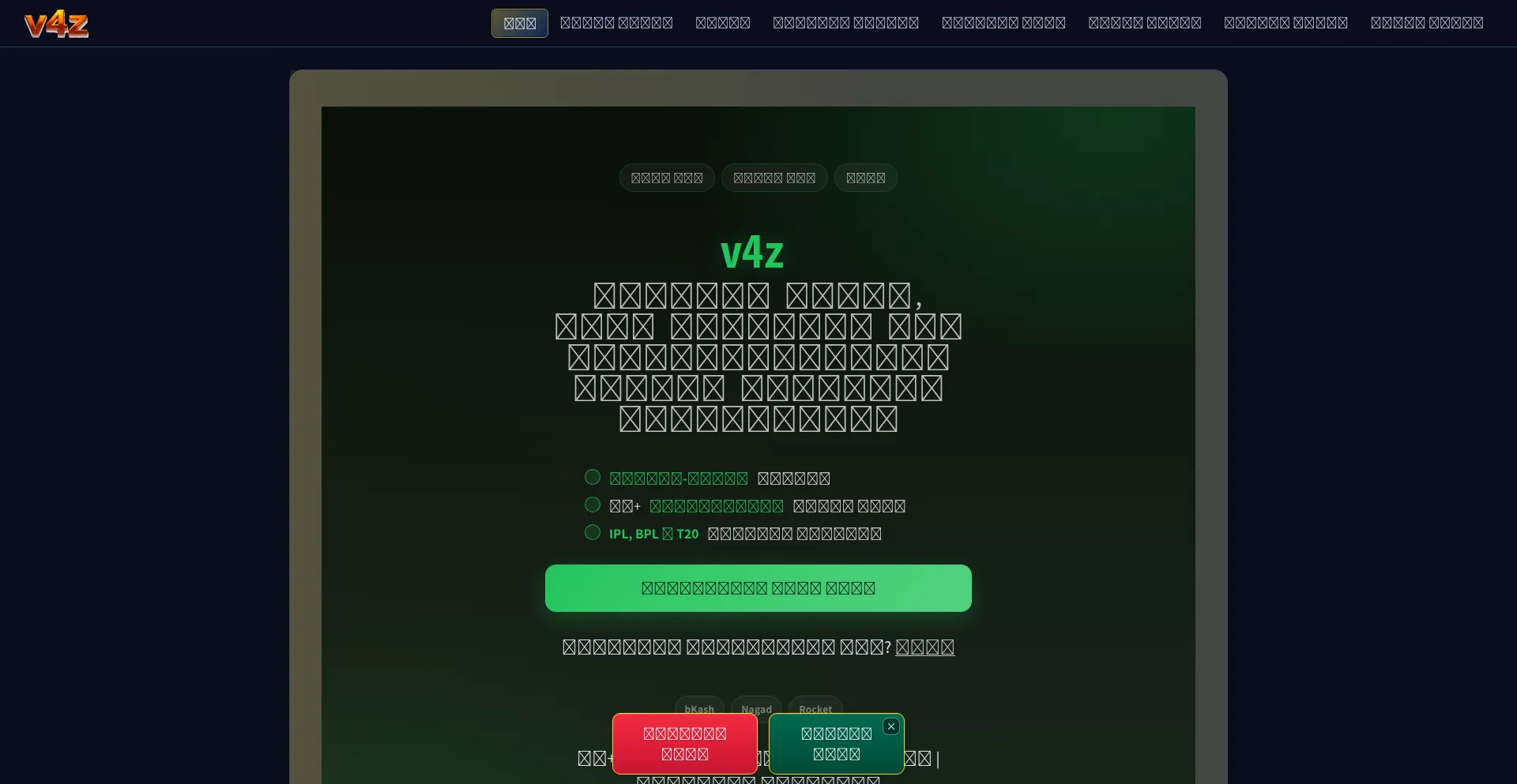 V4z.net