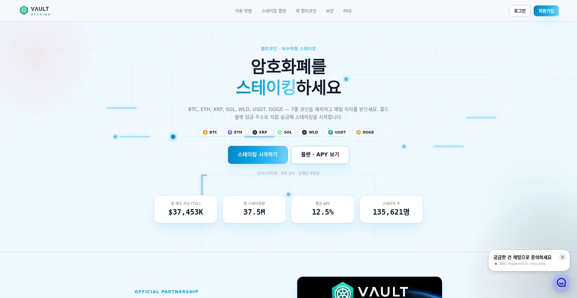 Vaultstaking.app