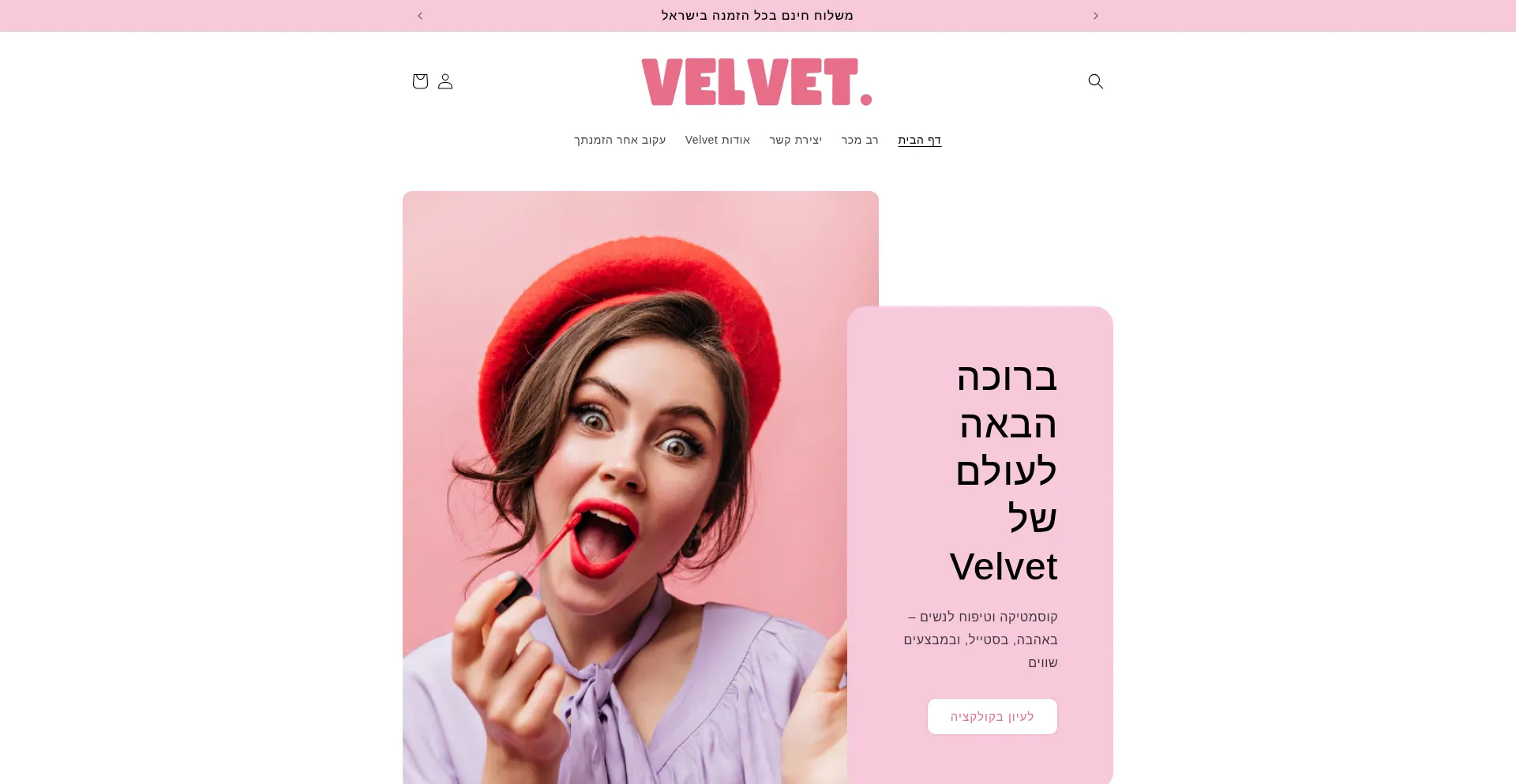 Velvet-il.com