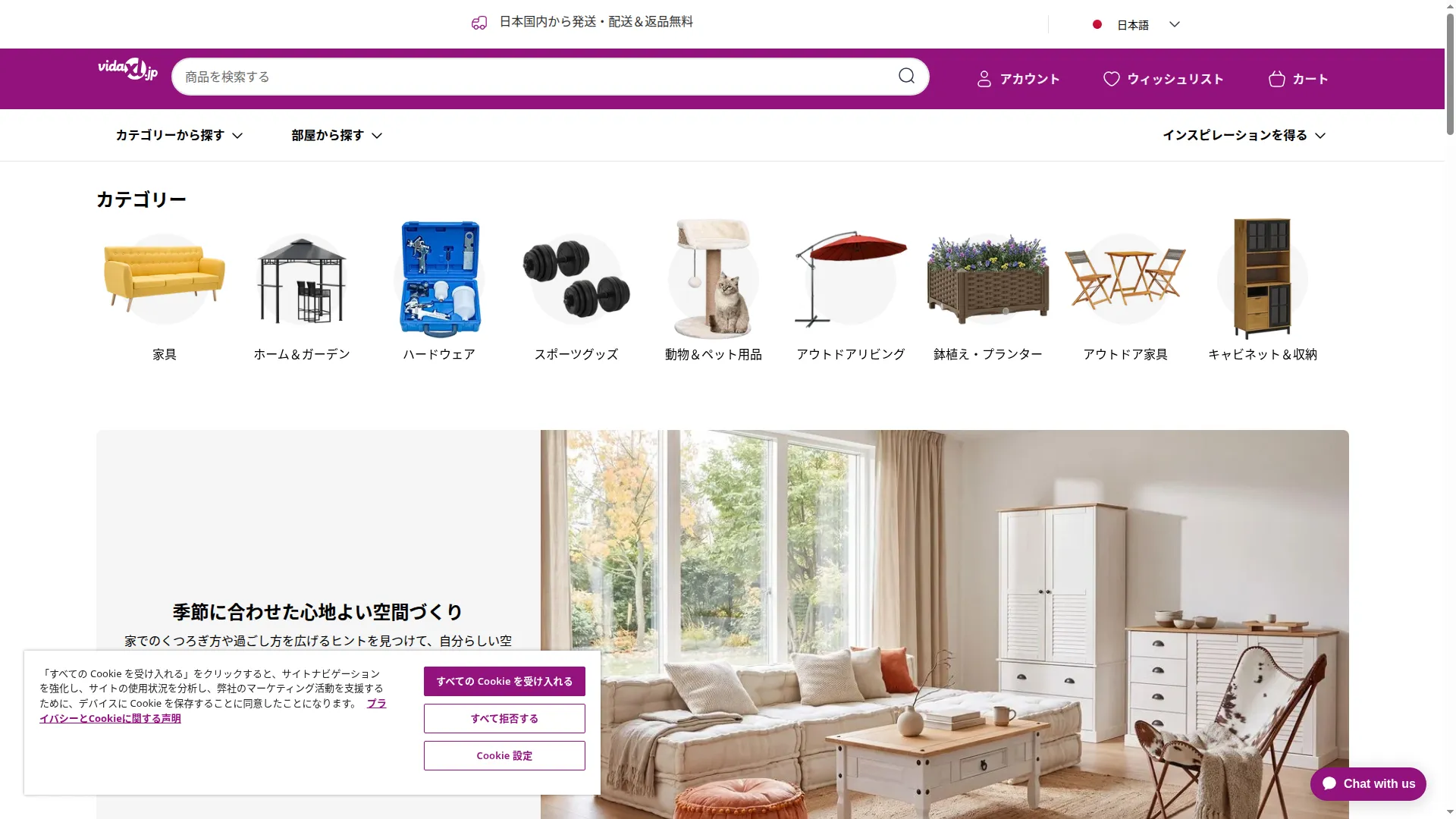 Vidaxl.jp