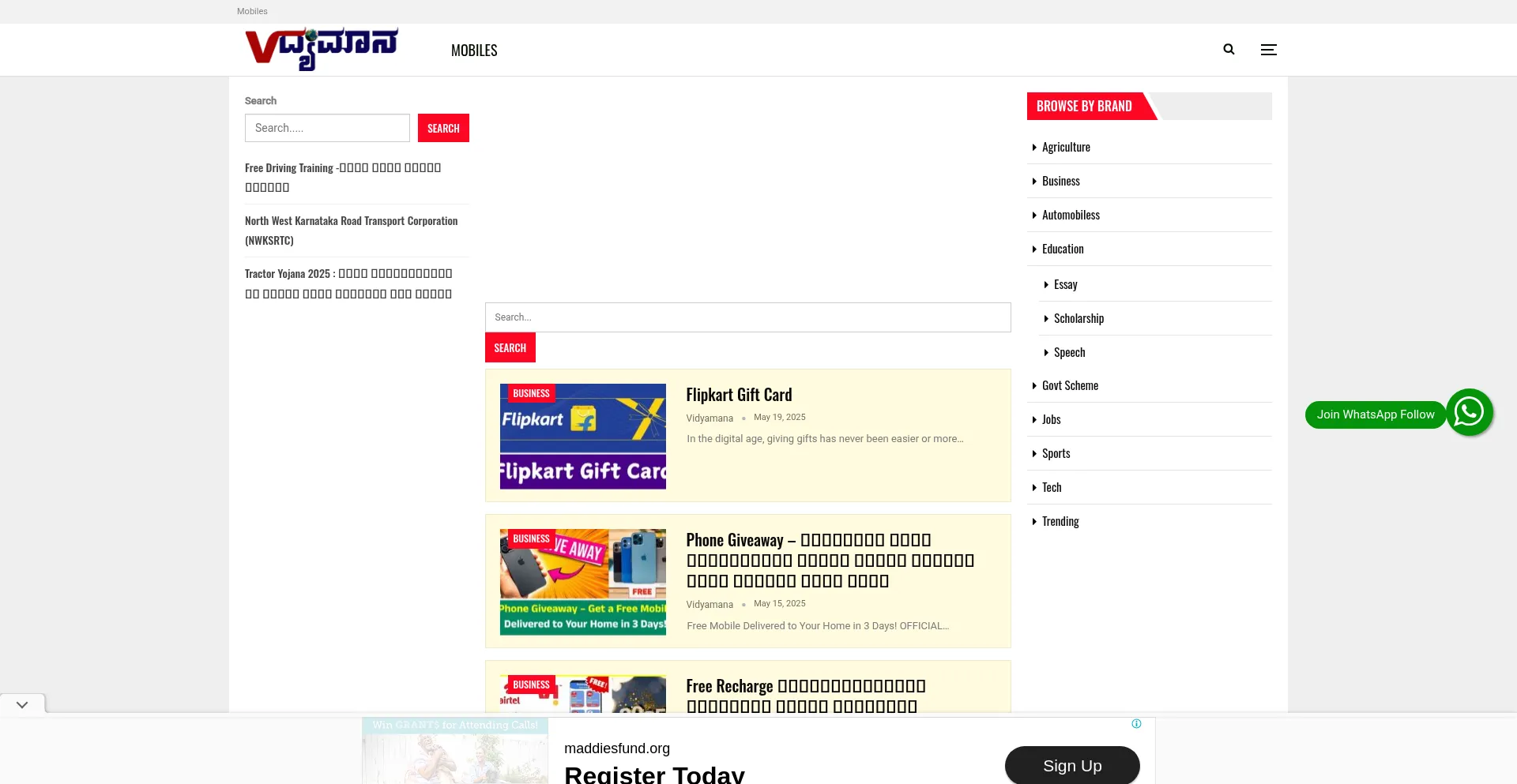 Website screenshot of Vidyamana.com