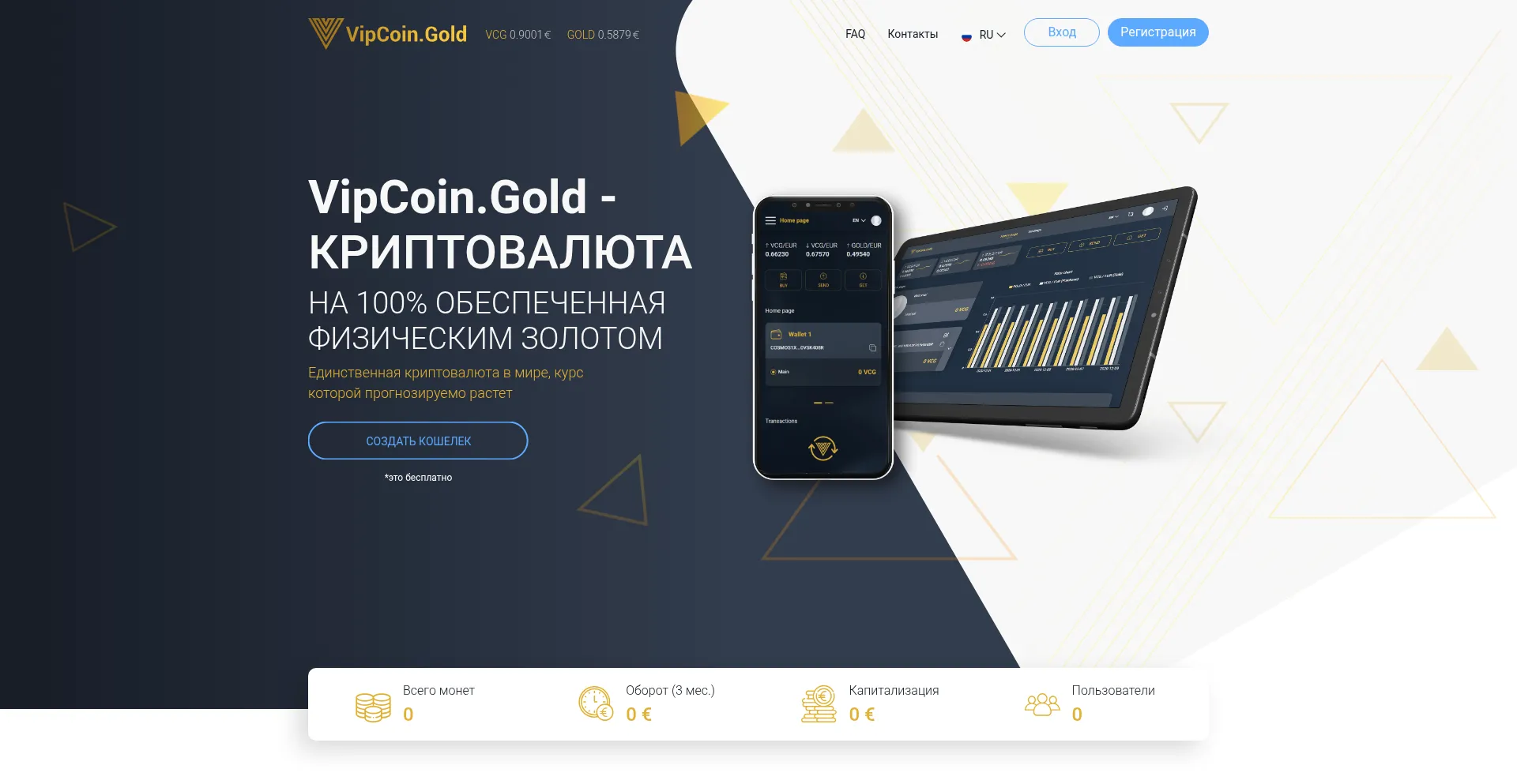 Website screenshot of Vipcoin.gold