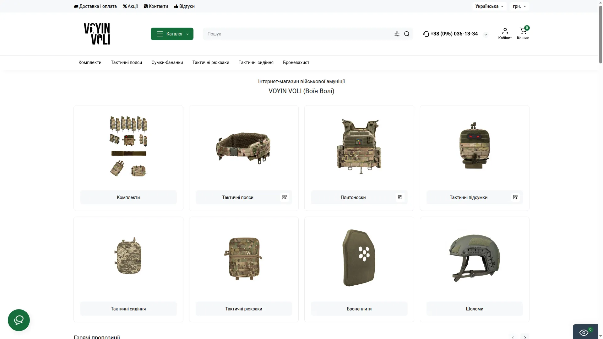 Voyin-voli.com