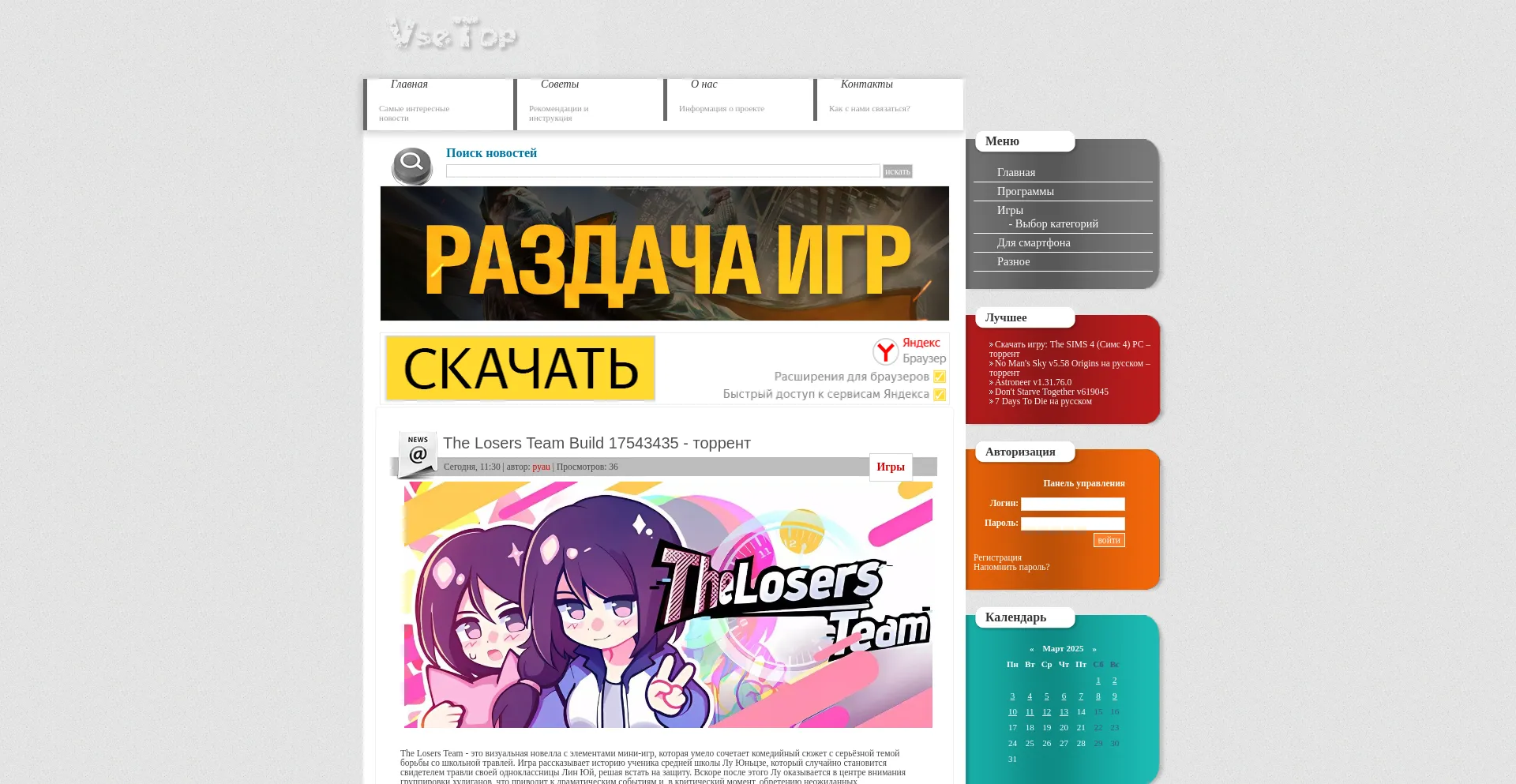 Vsetop.org