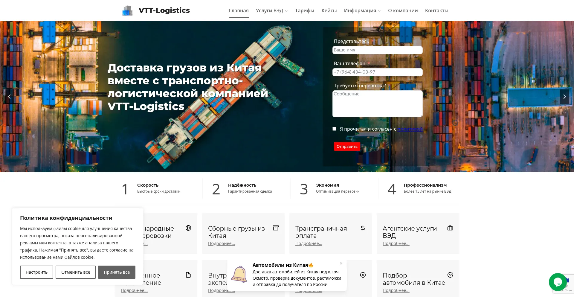 Vtt-logistic.ru est-il Sûr et Fiable ?