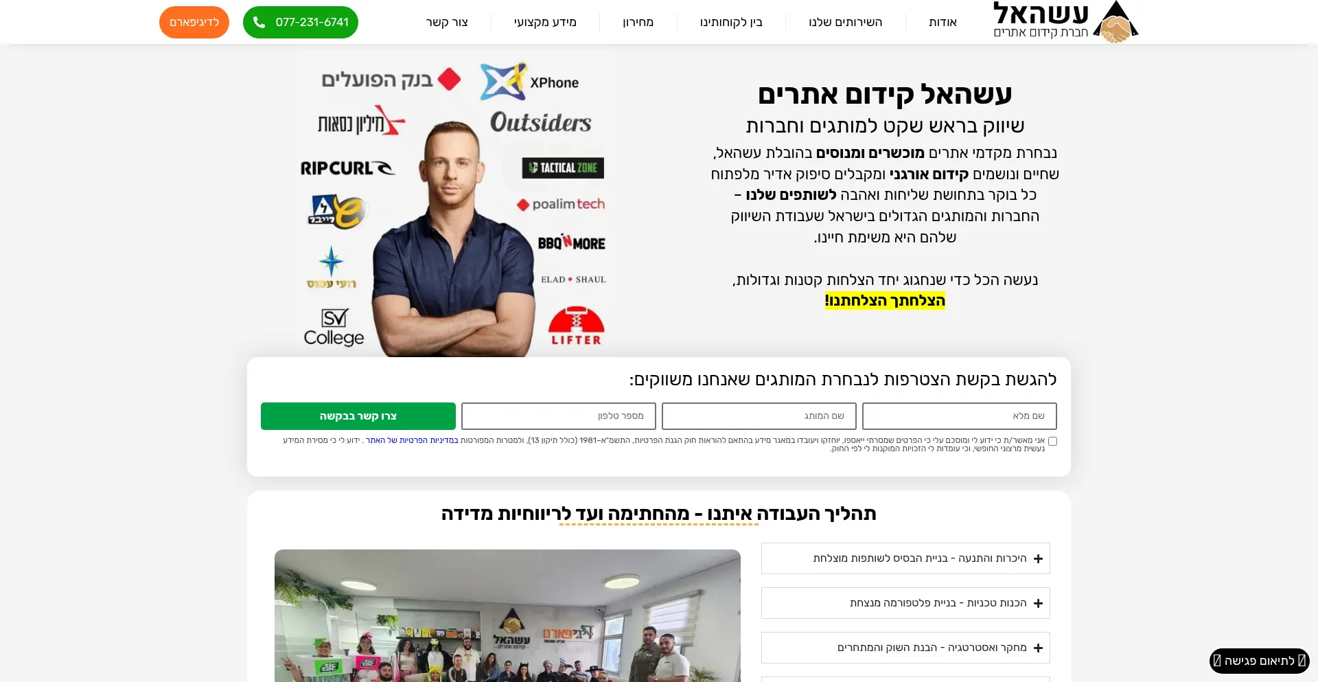 W3c.org.il Screenshot