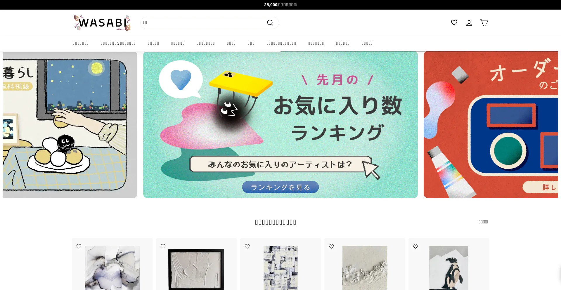 Wasabi-nomal.com est-il Sûr et Fiable ?