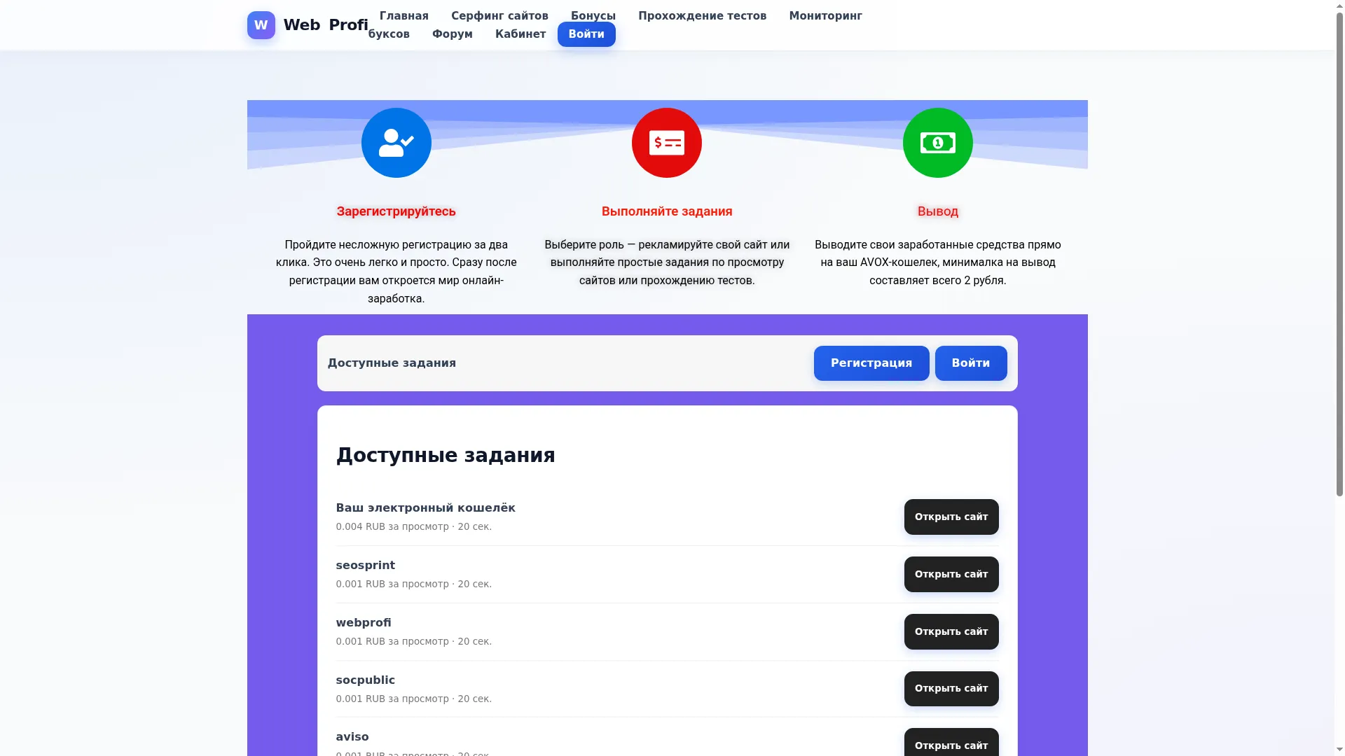 Webprofi.site
