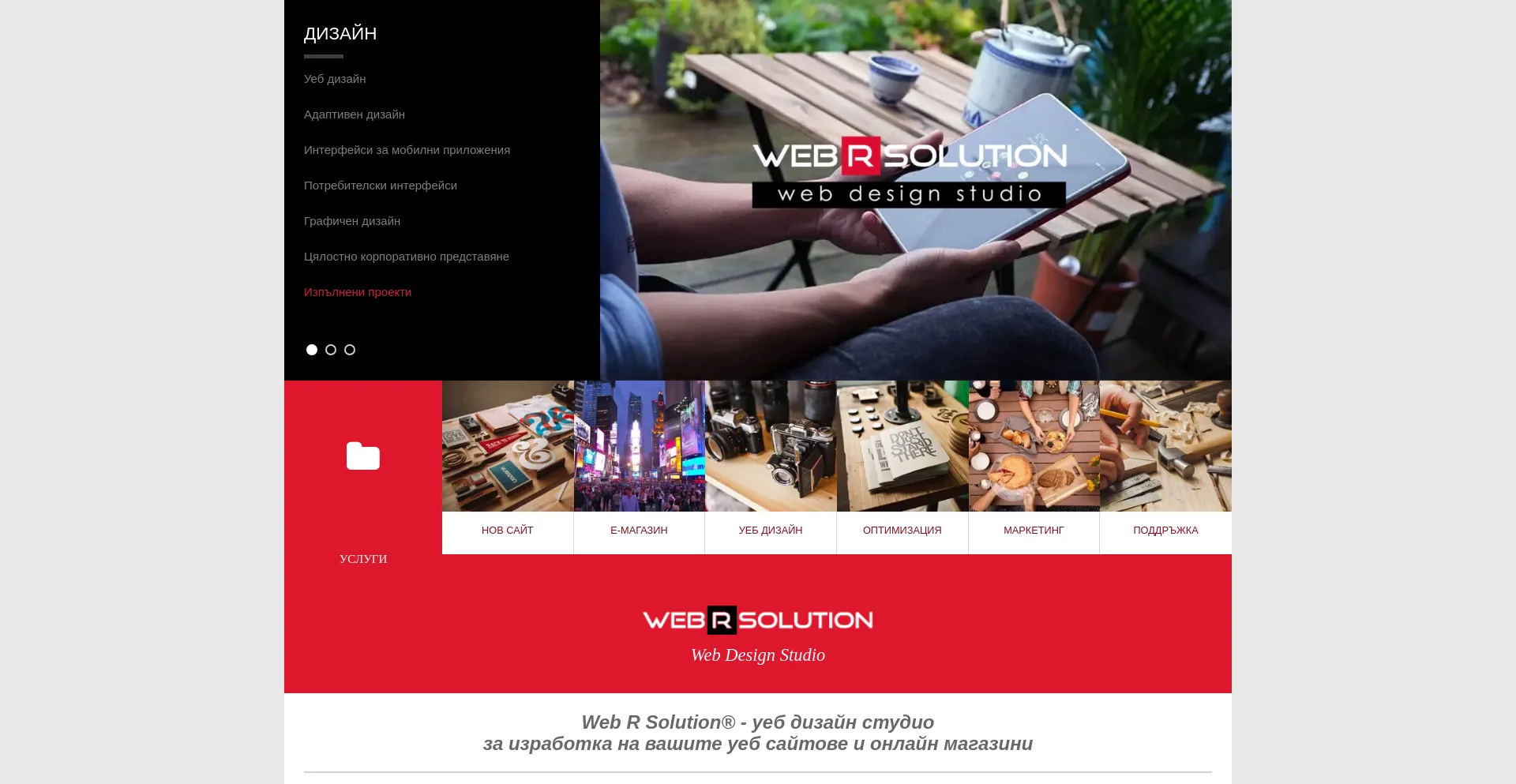 Website screenshot of Webrsolution.com