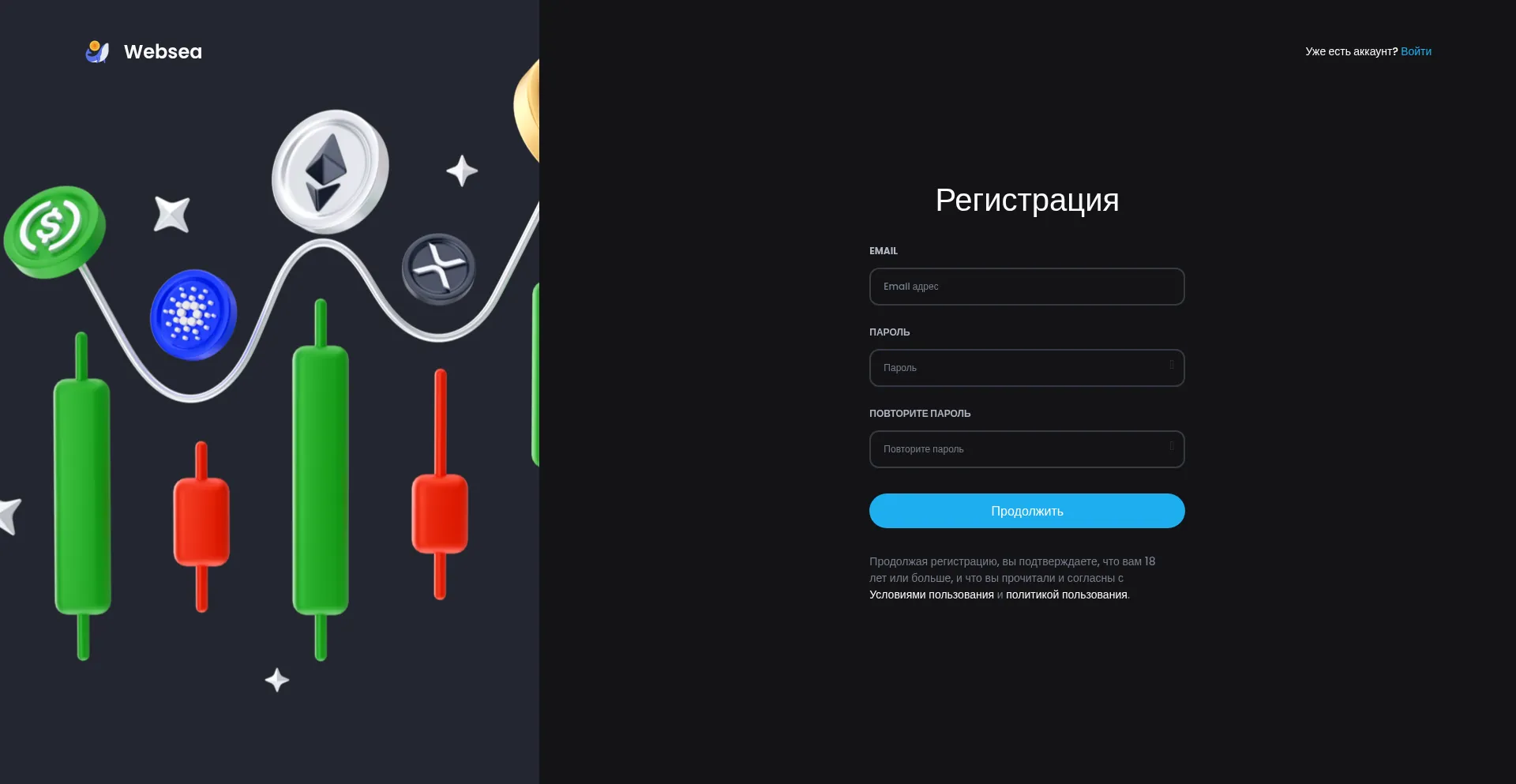 Websea.exchange
