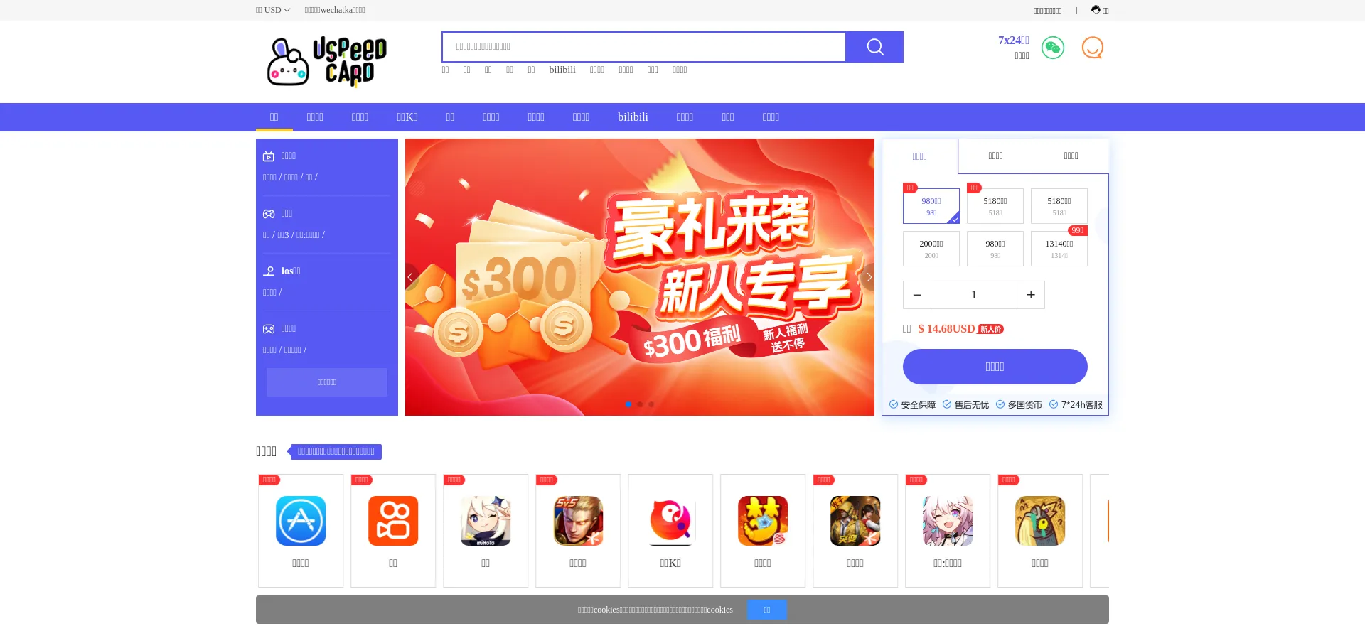 Website screenshot of Wechatka.online
