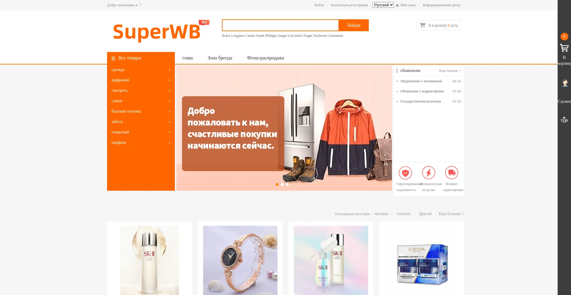 Wildberrie.jumia-pro.vip