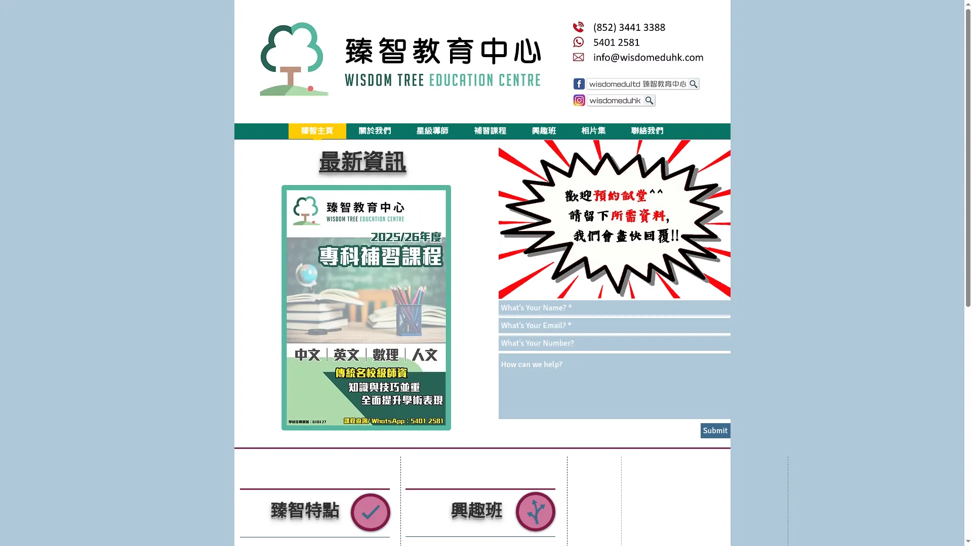 Wisdomeduhk.com