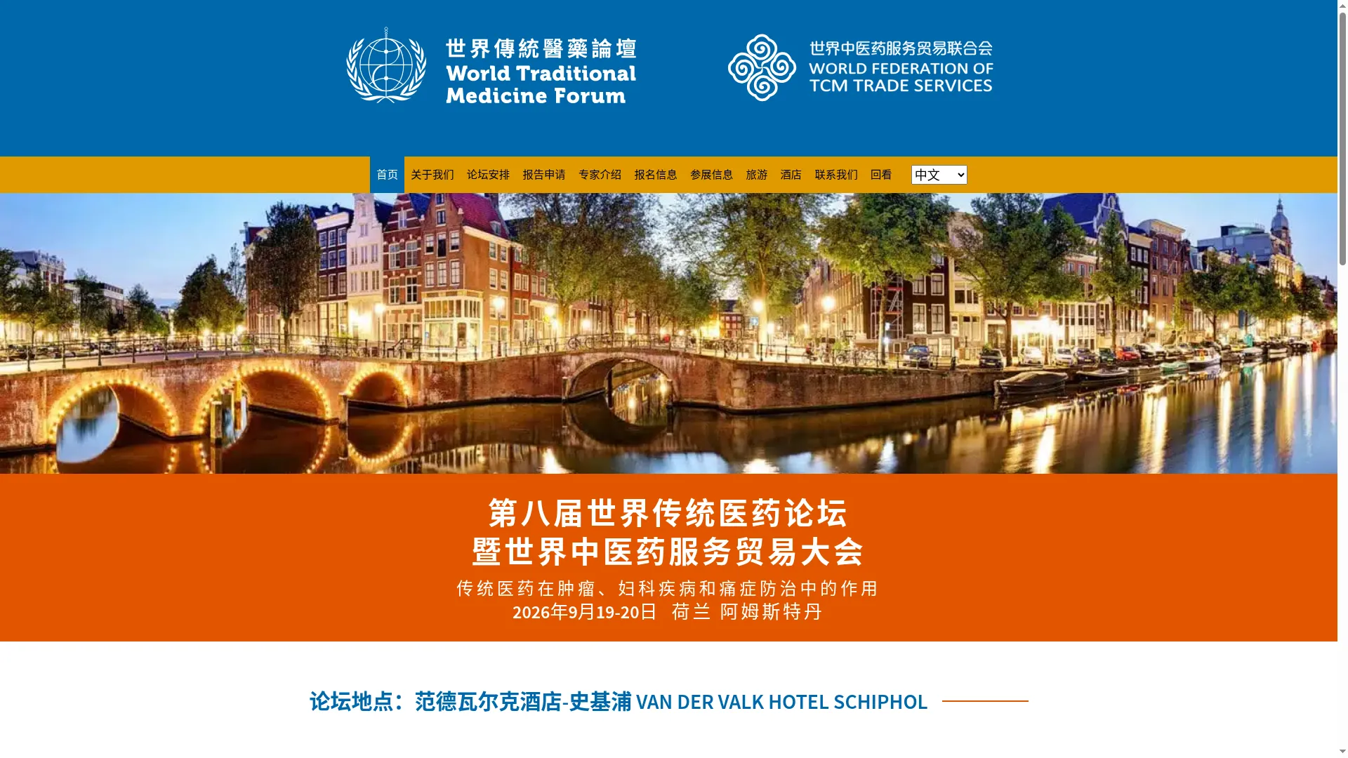 Wtmforum.com