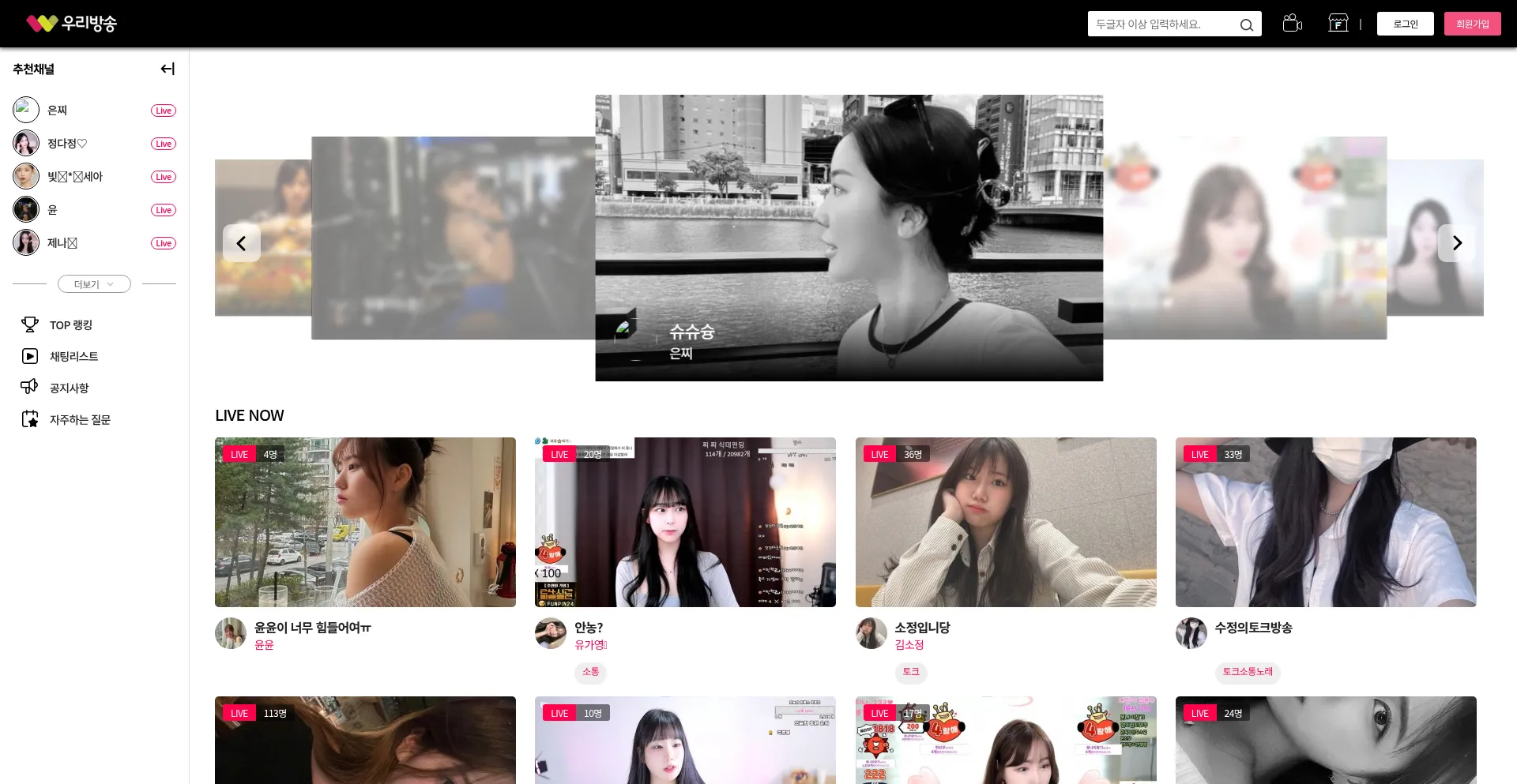 Website screenshot of Wulitv.com