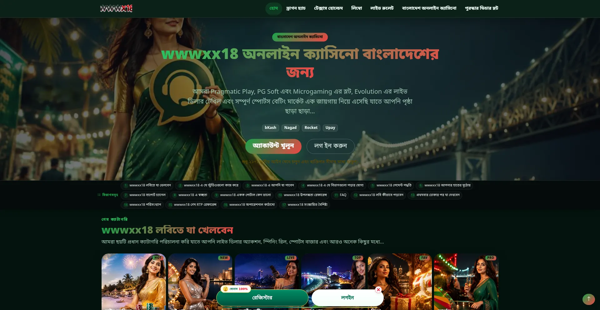 Wwwxx18.com