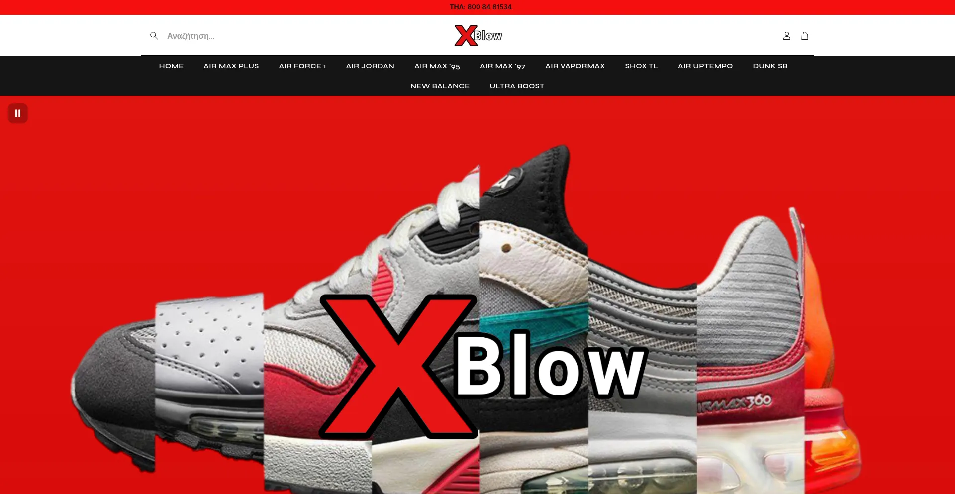 Website screenshot of X-blow.gr