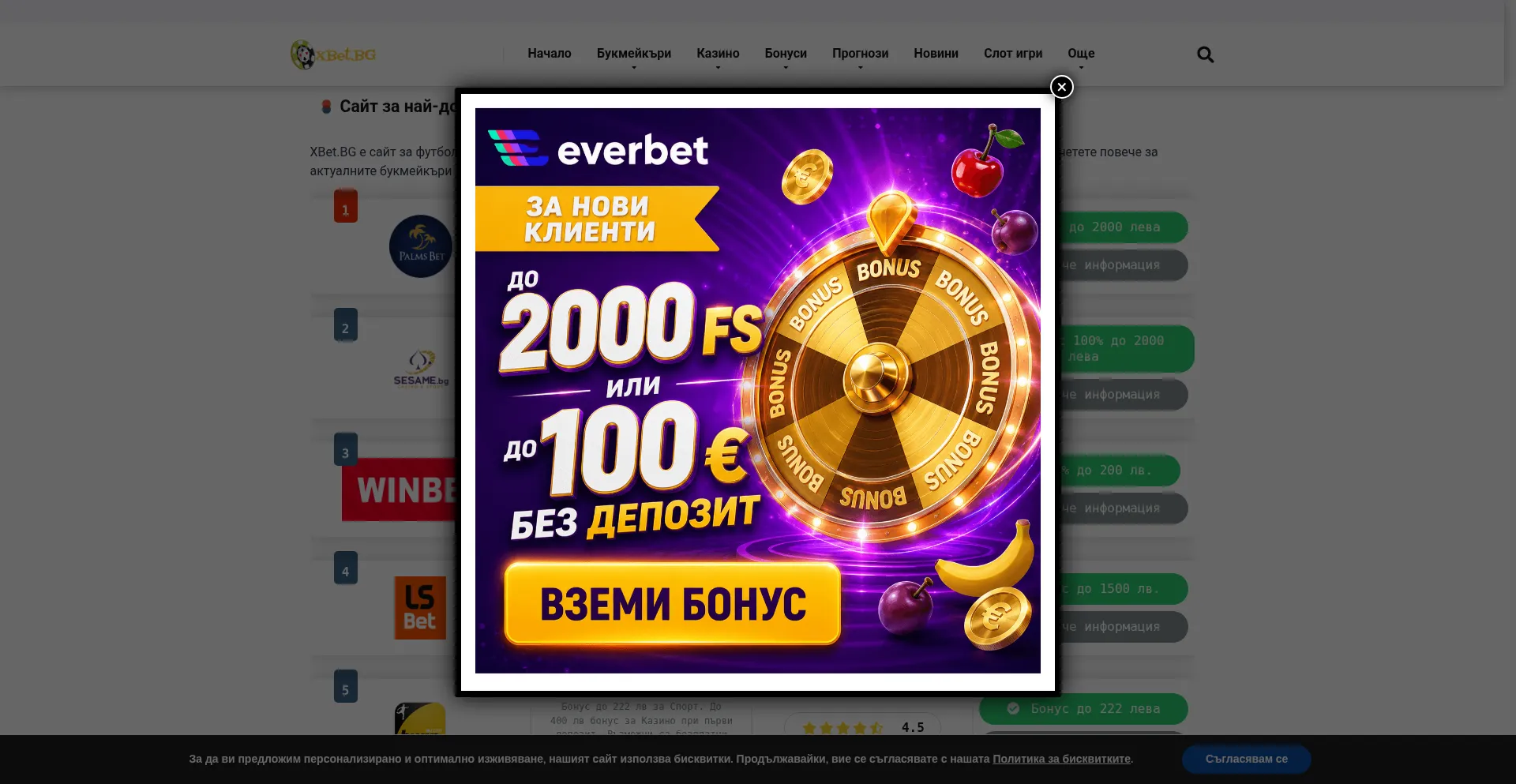 Xbet.bg