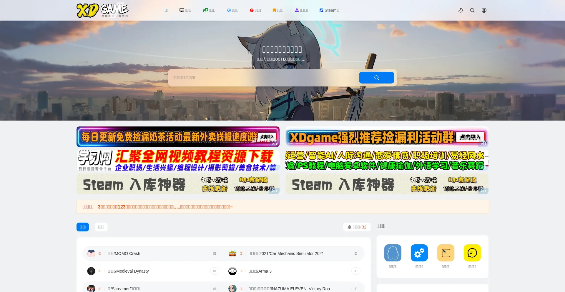 Xdgame.com