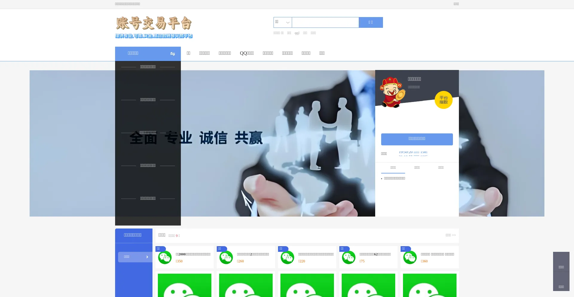 Xiaohaogoumai.com est-il Sûr et Fiable ?