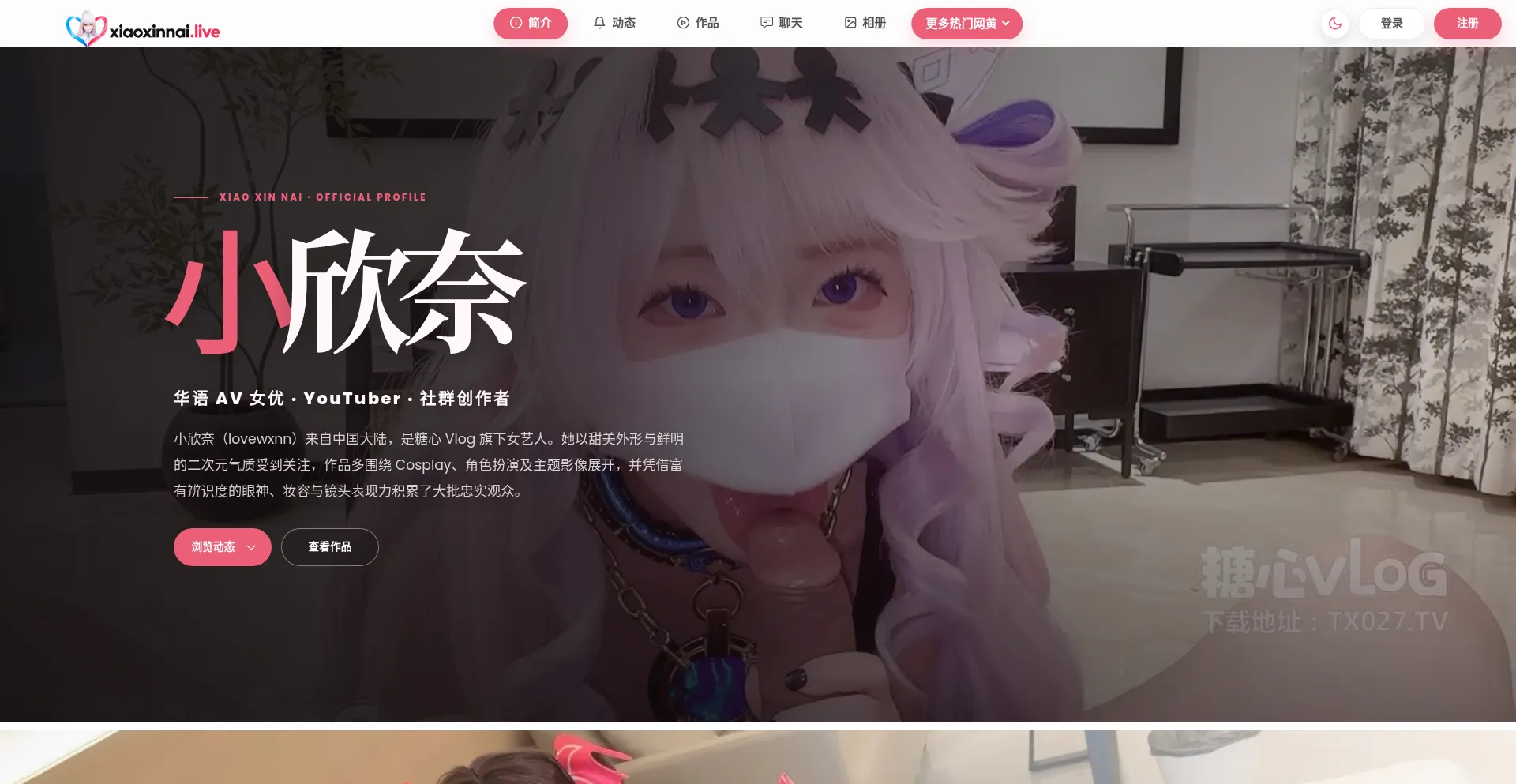 Xiaoxinnai.live