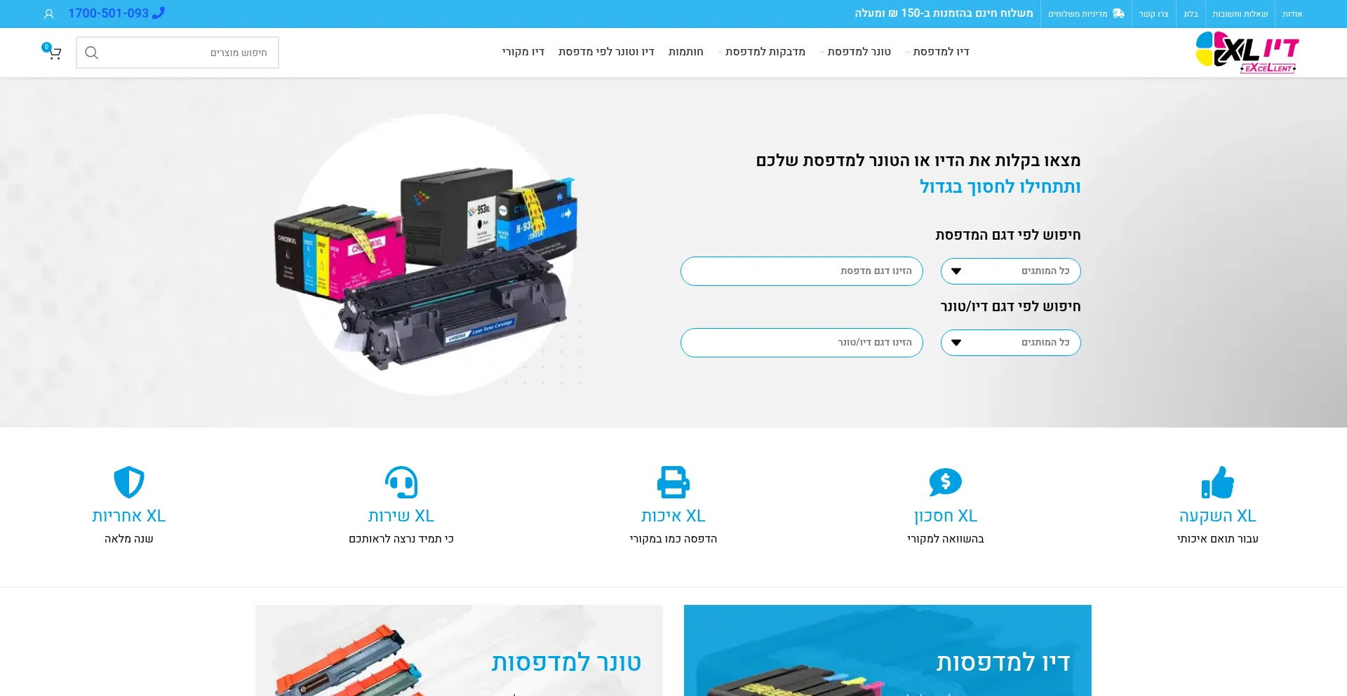 Website screenshot of Xldyo.co.il