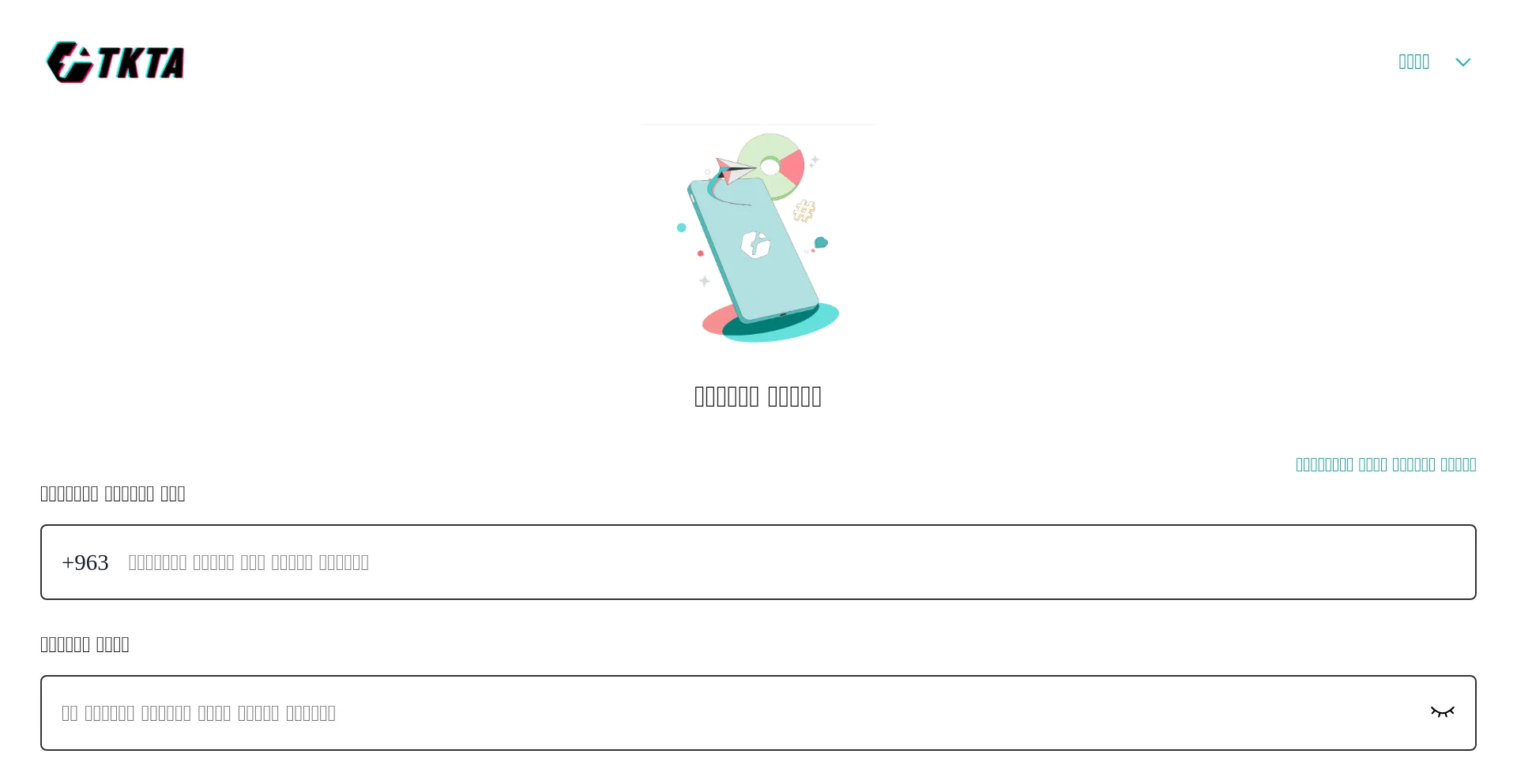 Xmtiktks.com