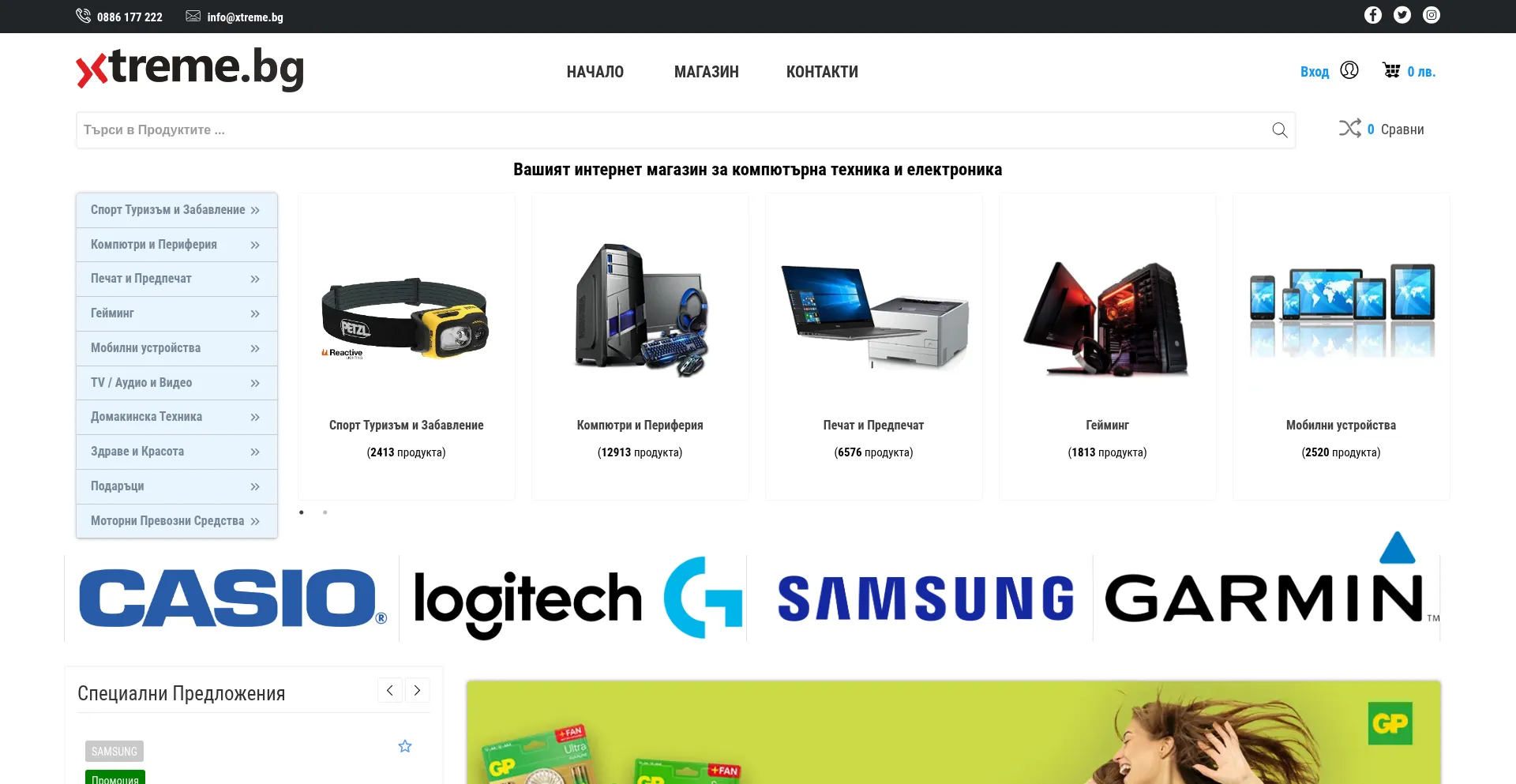 Website screenshot of Xtreme.bg
