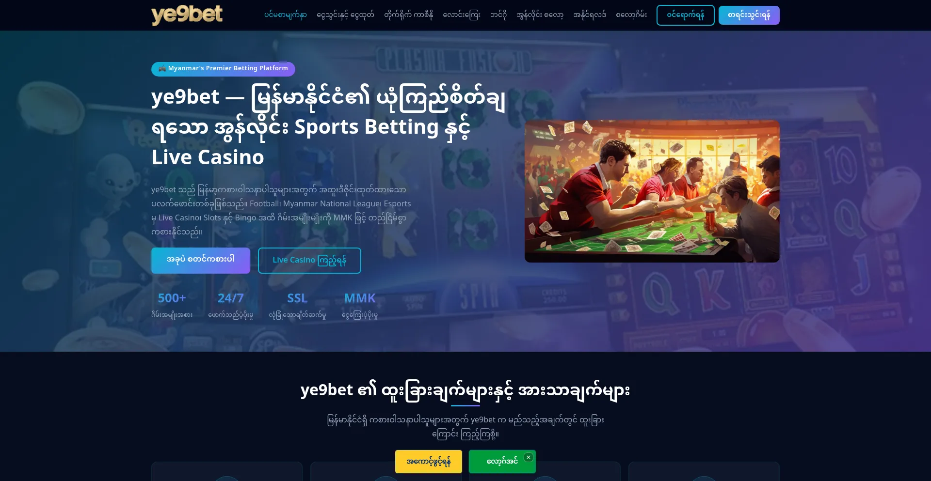 Ye9bet.org