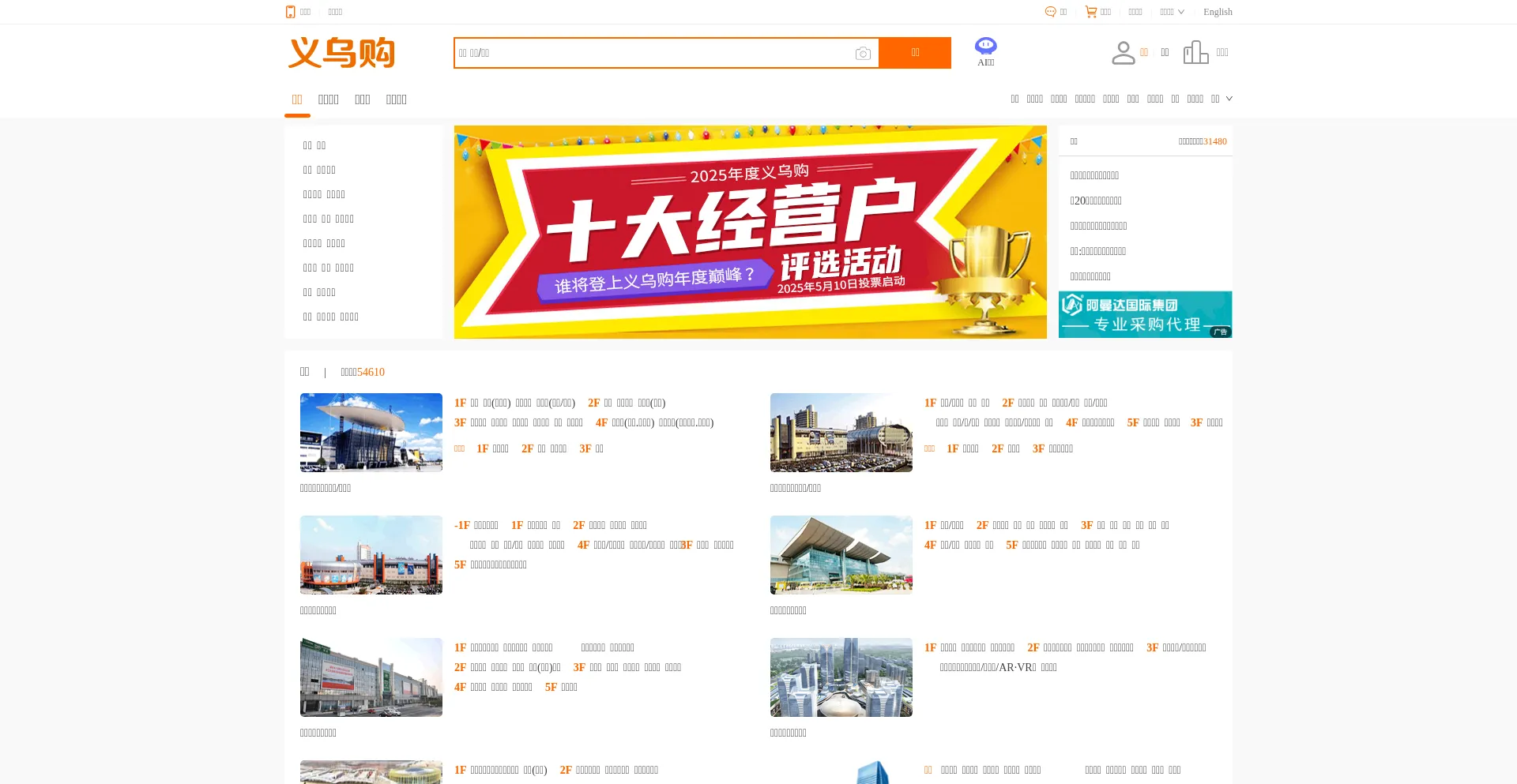 Yiwugo.com