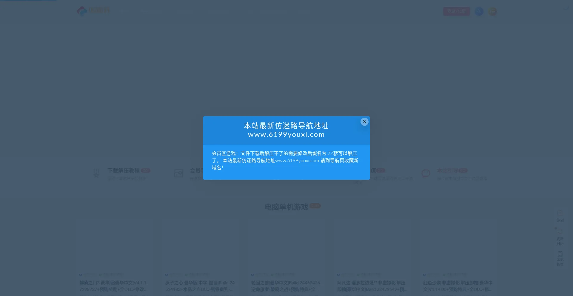 Youxi9999.net