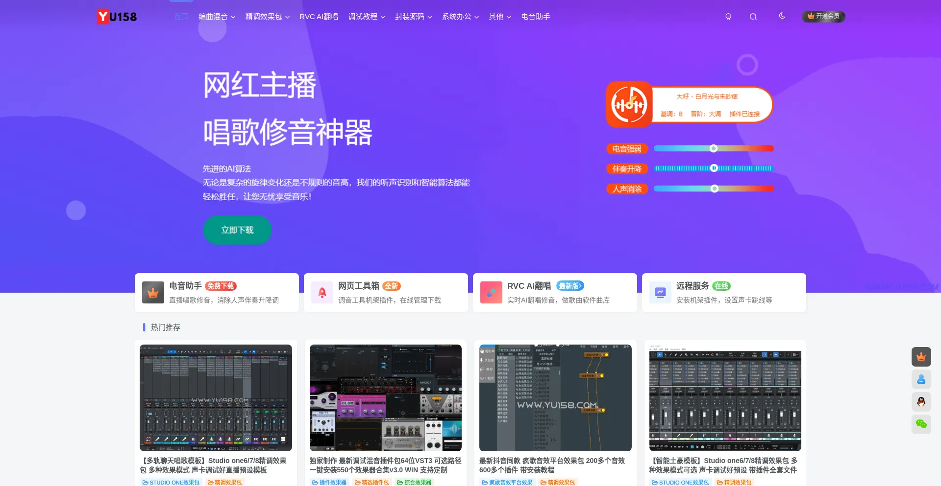 Yu158.com