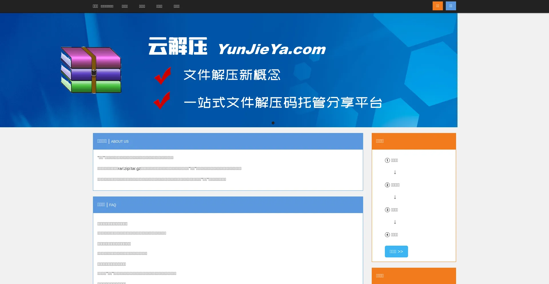 Yunjieya.com