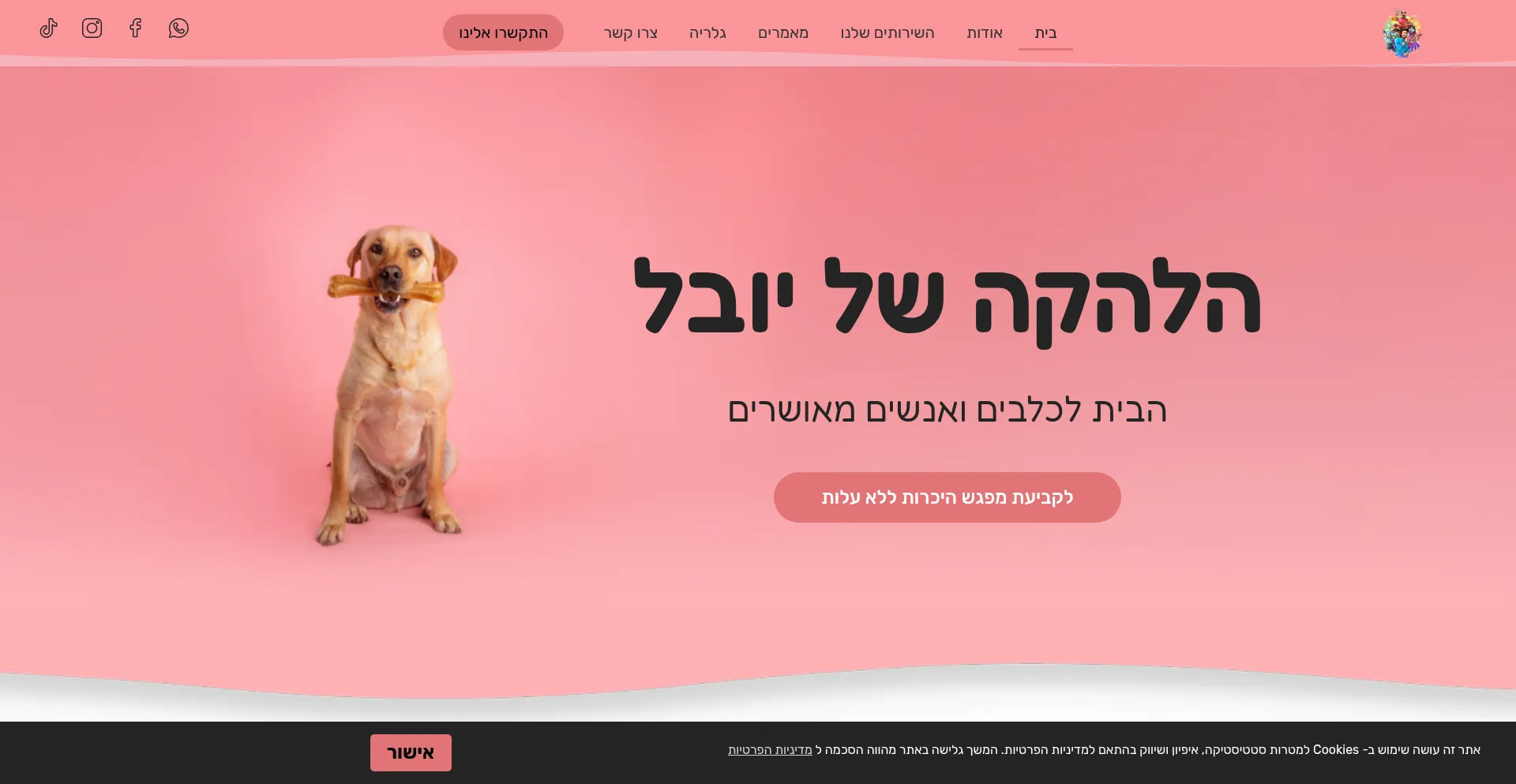 Yuvalspack.co.il