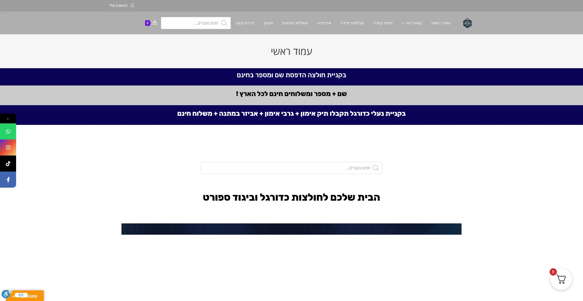 Website screenshot of Zaboos.com
